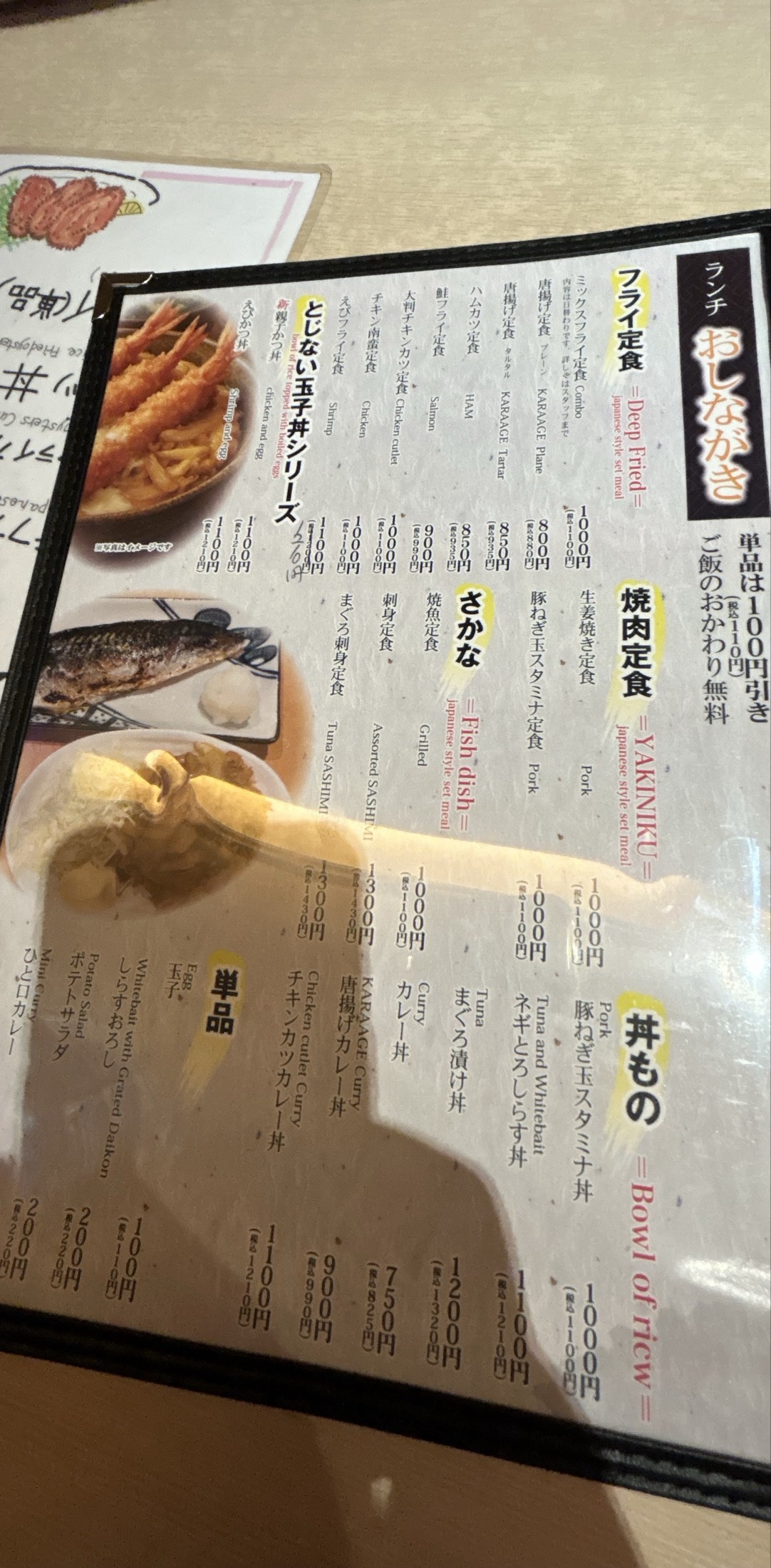 Restaurant Menu