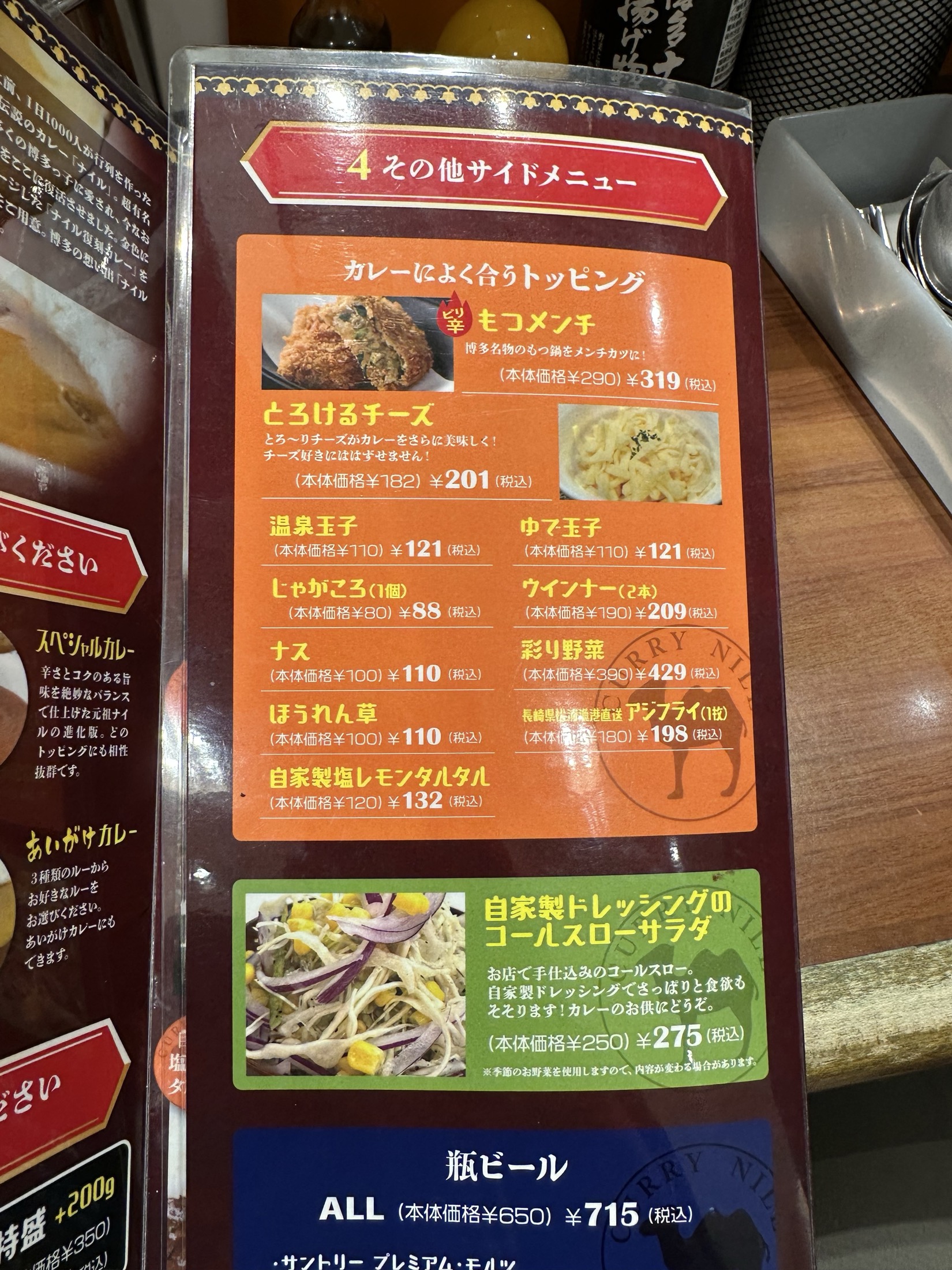 餐廳菜單