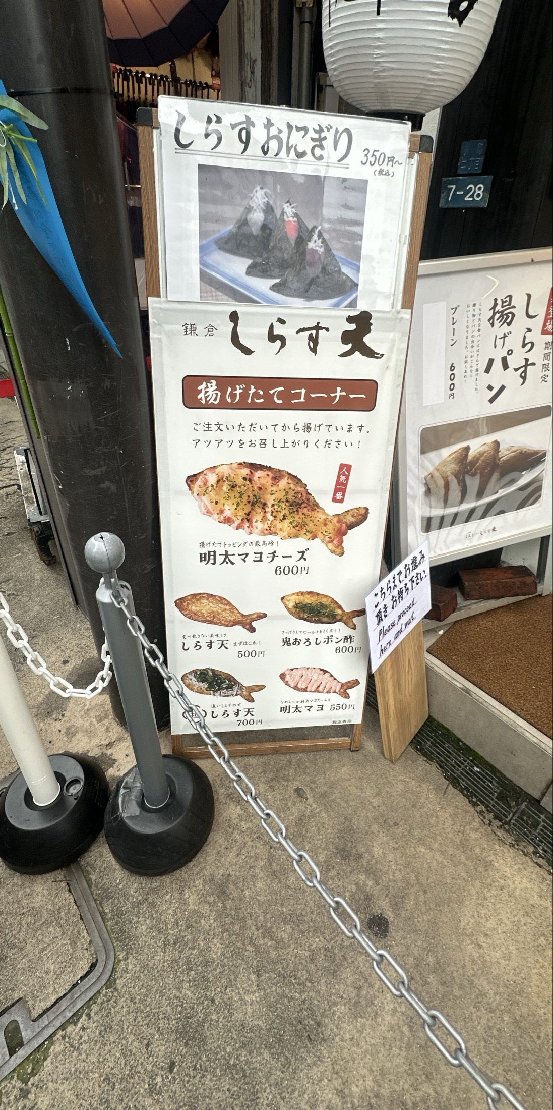 Kamakura Shirasu Ten