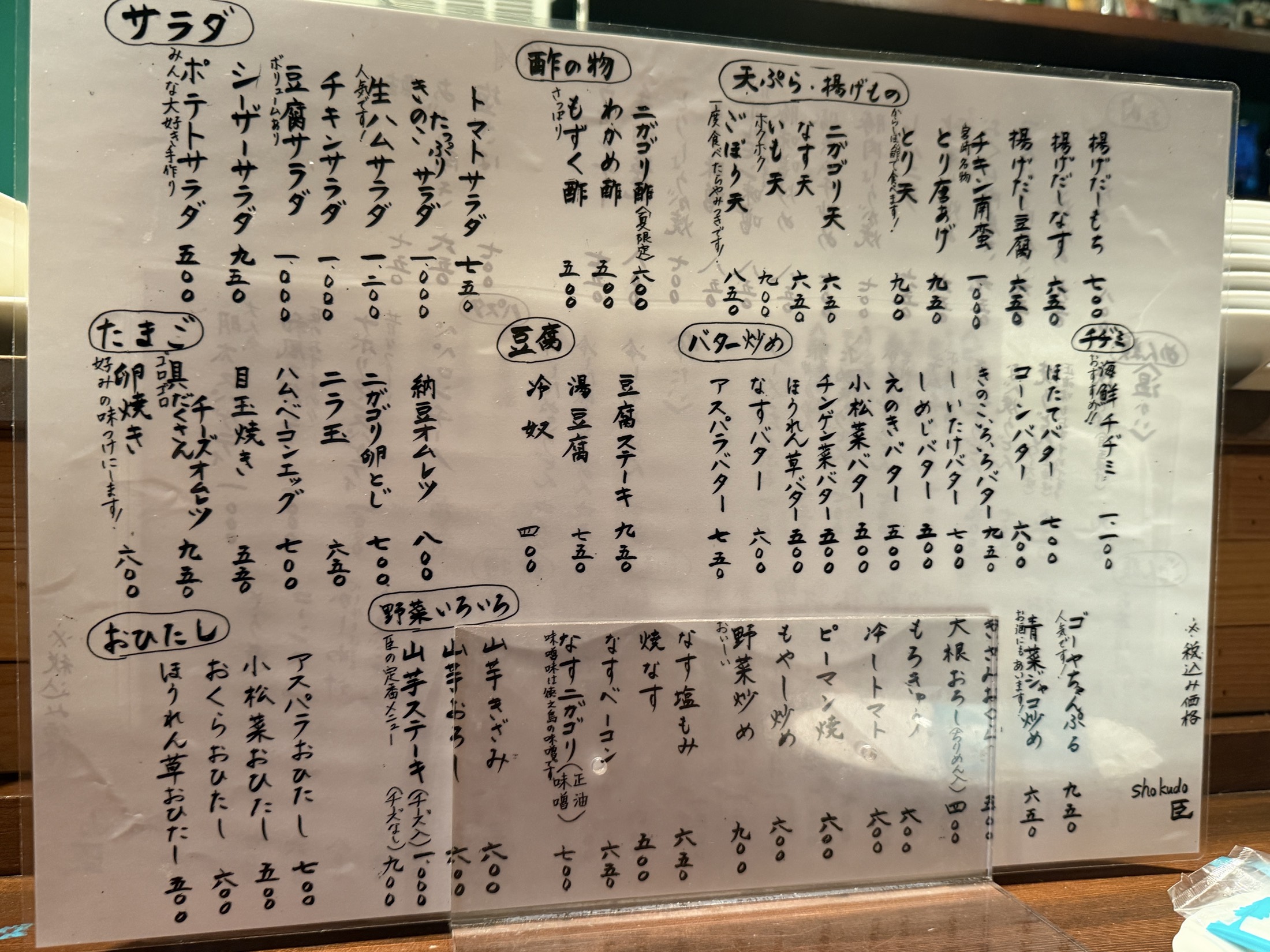 レストランメニュー
