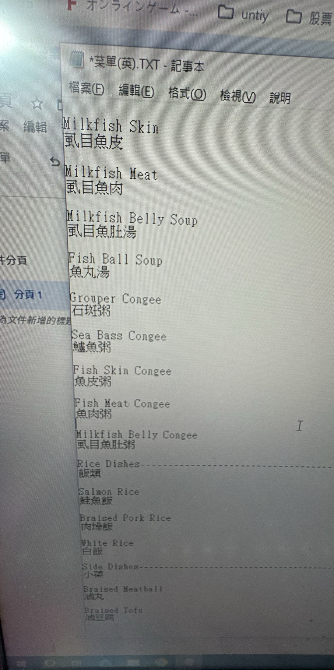 餐廳菜單
